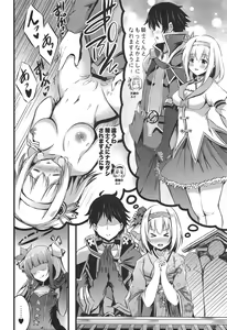 Page 7 of Yui ni... Yasashiku Shite ne... - preview thumbnail