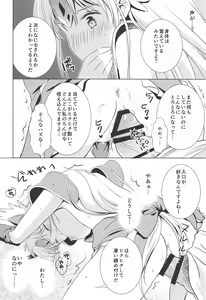 Page 17 of Sleep flower - preview thumbnail
