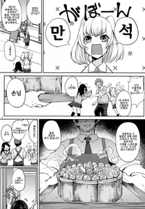 Page 3 of Oasis ni Miserarete | 오아시스에 홀려서 - preview thumbnail
