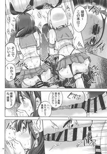 Page 19 of Zekamashi na Shigure-chan to Hamakaze-san to. - preview thumbnail
