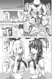 Page 24 of Zekamashi na Shigure-chan to Hamakaze-san to. - preview thumbnail