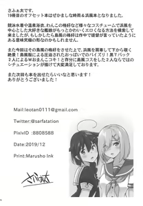 Page 25 of Zekamashi na Shigure-chan to Hamakaze-san to. - preview thumbnail