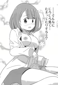 Page 12 of Adult! Fushigi Kenkyuubu 2 - preview thumbnail