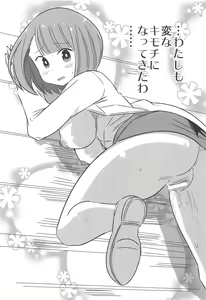 Page 16 of Adult! Fushigi Kenkyuubu 2 - preview thumbnail