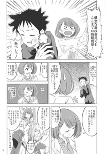 Page 19 of Adult! Fushigi Kenkyuubu 2 - preview thumbnail