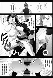Page 16 of FF Naburu Reunion 3 - preview thumbnail