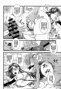 Page 28 of FF Naburu Reunion 3 - preview thumbnail