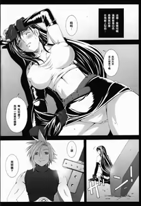 Page 6 of FF Naburu Reunion 3 - preview thumbnail