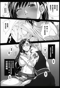 Page 8 of FF Naburu Reunion 3 - preview thumbnail