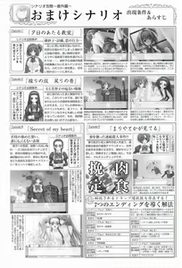 Page 127 of Otome wa boku ni koi shiteru Visual Fanbook - preview thumbnail