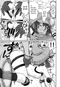 Page 16 of PINK! - preview thumbnail