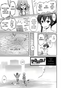 Page 2 of PINK! - preview thumbnail