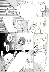Page 15 of Kamatte! Friend - preview thumbnail