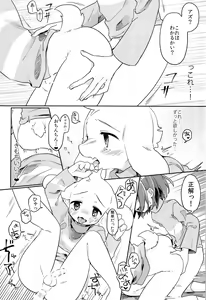 Page 17 of Kamatte! Friend - preview thumbnail