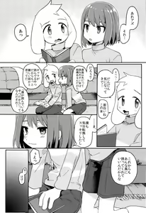 Page 27 of Kamatte! Friend - preview thumbnail