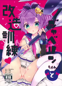 Javelin-chan to Kaizou Kunren — hentai manga cover on Fhentai