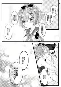 Page 23 of Javelin-chan to Kaizou Kunren - preview thumbnail