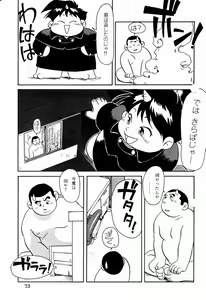 Page 15 of Makai Tenshon - preview thumbnail