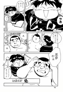 Page 16 of Makai Tenshon - preview thumbnail