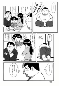Page 12 of Makai Tenshon 2 - preview thumbnail
