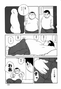Page 13 of Makai Tenshon 2 - preview thumbnail