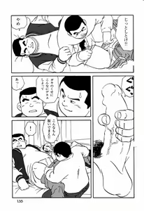 Page 15 of Makai Tenshon 2 - preview thumbnail