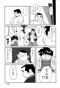 Page 19 of Makai Tenshon 2 - preview thumbnail