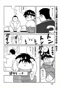 Page 20 of Makai Tenshon 2 - preview thumbnail