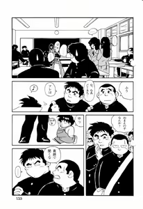 Page 3 of Makai Tenshon 2 - preview thumbnail