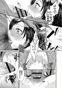 Page 17 of Muriyari!? Ikitte Pakora Night 6 - preview thumbnail