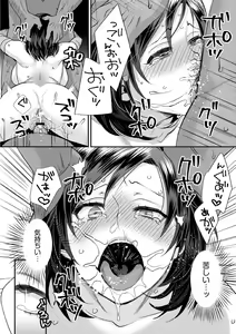 Page 18 of Muriyari!? Ikitte Pakora Night 6 - preview thumbnail