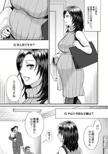 Page 31 of Muriyari!? Ikitte Pakora Night 6 - preview thumbnail