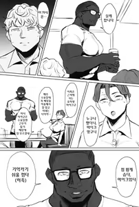 Page 10 of Zenteika wa Kuro ni Somaru - preview thumbnail