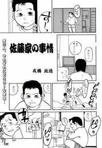 Satoke no Jijyo — hentai manga cover on Fhentai