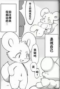 Page 105 of T.D.M. -Teitoshin Deformed Mascot- vol.2 | 低头身Q版吉祥物 vol.2 - preview thumbnail