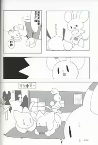 Page 118 of T.D.M. -Teitoshin Deformed Mascot- vol.2 | 低头身Q版吉祥物 vol.2 - preview thumbnail