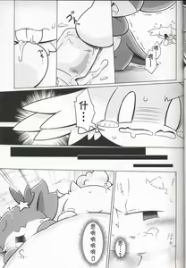 Page 13 of T.D.M. -Teitoshin Deformed Mascot- vol.2 | 低头身Q版吉祥物 vol.2 - preview thumbnail