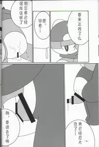 Page 36 of T.D.M. -Teitoshin Deformed Mascot- vol.2 | 低头身Q版吉祥物 vol.2 - preview thumbnail