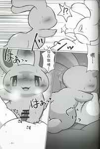 Page 51 of T.D.M. -Teitoshin Deformed Mascot- vol.2 | 低头身Q版吉祥物 vol.2 - preview thumbnail