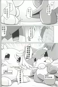 Page 6 of T.D.M. -Teitoshin Deformed Mascot- vol.2 | 低头身Q版吉祥物 vol.2 - preview thumbnail