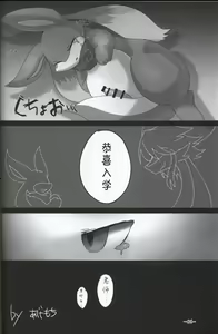 Page 86 of T.D.M. -Teitoshin Deformed Mascot- vol.2 | 低头身Q版吉祥物 vol.2 - preview thumbnail