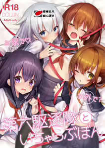 Ouchi de Osoto de? Dairoku Kuchikutai to Icha Love Bon - hentai manga cover image