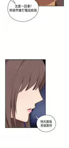 Page 118 of H校园 ch.28-40 - preview thumbnail