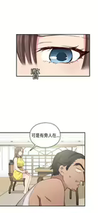 Page 125 of H校园 ch.28-40 - preview thumbnail