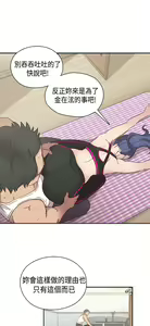 Page 128 of H校园 ch.28-40 - preview thumbnail