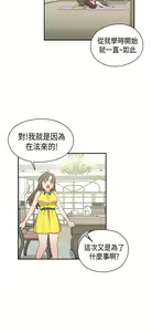 Page 129 of H校园 ch.28-40 - preview thumbnail