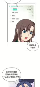Page 132 of H校园 ch.28-40 - preview thumbnail