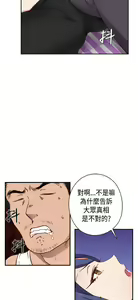 Page 135 of H校园 ch.28-40 - preview thumbnail
