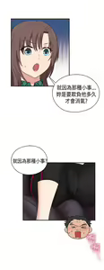 Page 139 of H校园 ch.28-40 - preview thumbnail