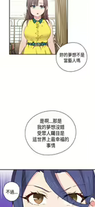Page 141 of H校园 ch.28-40 - preview thumbnail